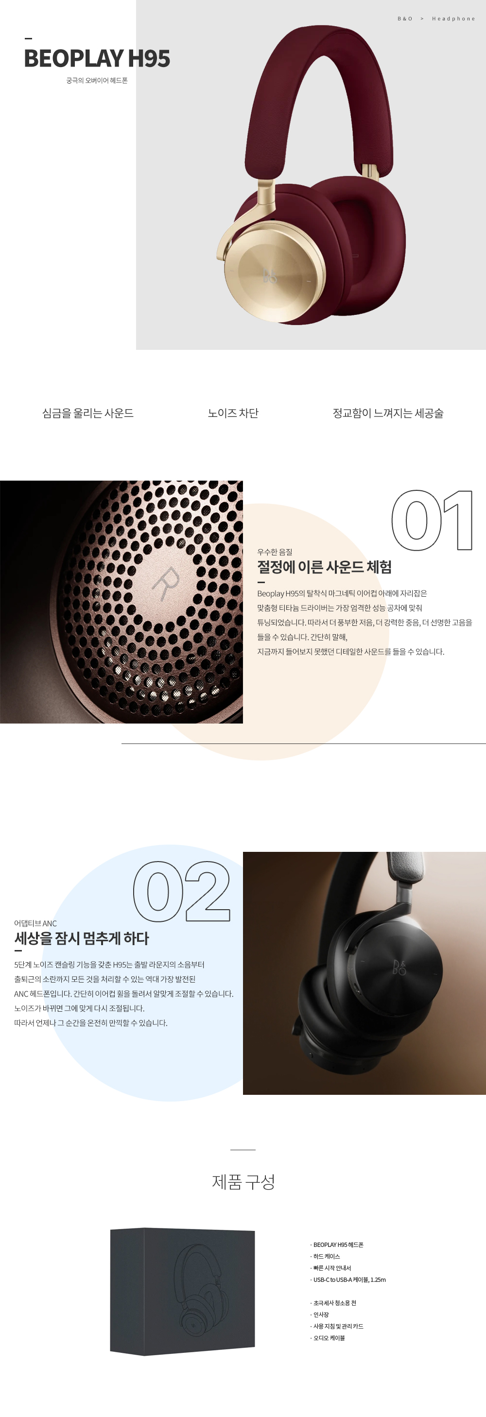 BEOPLAY H95